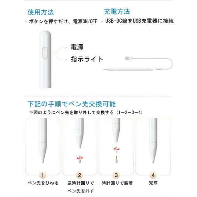 iPad ペンシル タッチペン 極細 スタイラスペン ペン先1.0mm スマホ/家電/カメラのスマホアクセサリー(その他)の商品写真