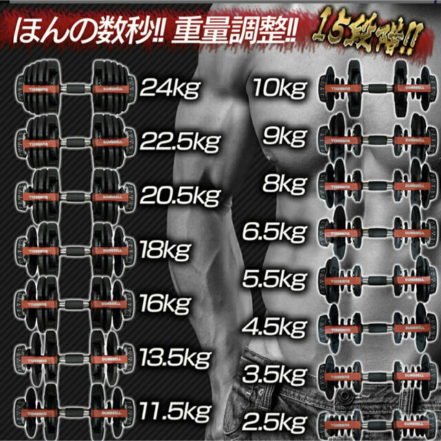 可変式ダンベル 24kg×2個セット筋トレ 15段階調節 アジャスタブルダンベル スポーツ/アウトドアのトレーニング/エクササイズ(トレーニング用品)の商品写真