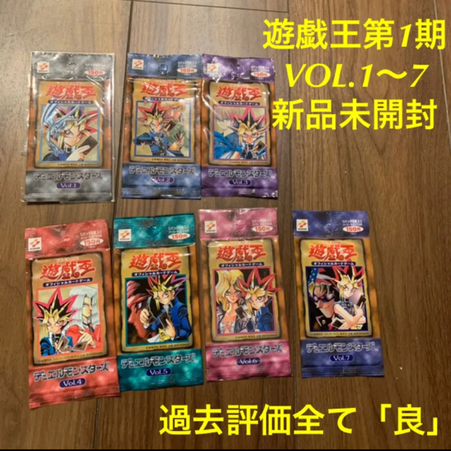 vol1【新品】【バラ売り不可】遊戯王　第１期　デュエルモンスターズ　未開封パック