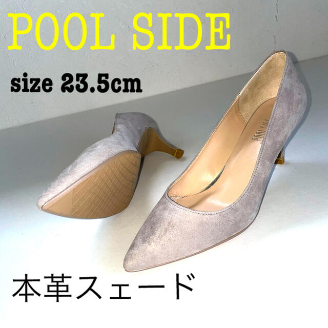 POOL SIDE(プールサイド)のスェードパンプス　ヒール金具付き レディースの靴/シューズ(ハイヒール/パンプス)の商品写真