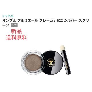 シャネル(CHANEL)のシャネルアイシャドウ　822＃シルバー　スクリーン(アイシャドウ)