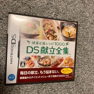 ニンテンドーDS(ニンテンドーDS)のDS    健康応援レシピ1000 DS献立全集(携帯用ゲームソフト)