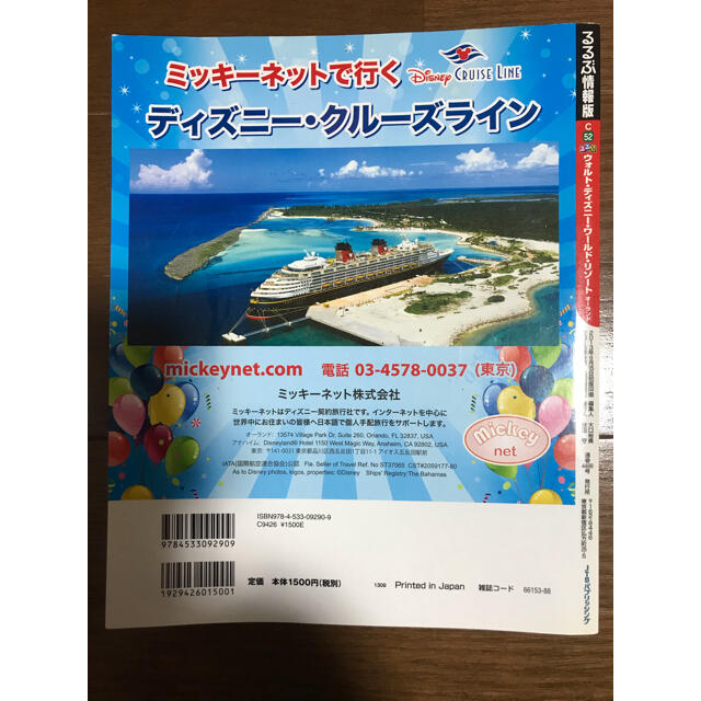 Disney Walt Disney World ディズニーワールドガイドブック マップ の通販 By はるショップ ディズニーならラクマ Disney Walt Disney World ディズニーワールドガイドブック マップ の通販 By はるショップ ディズニーならラクマ