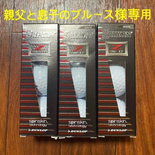 スリクソン(Srixon)の親父と息子のブルース様　専用(その他)