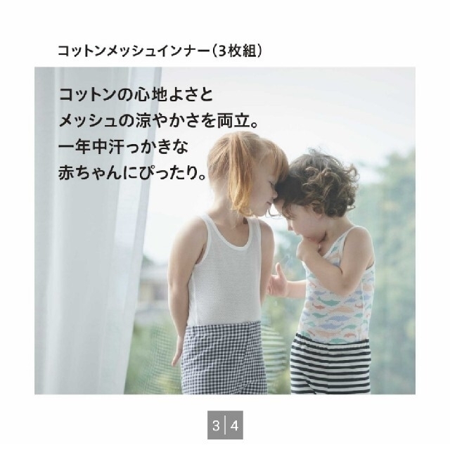 UNIQLO(ユニクロ)のJoy of PrintコットンメッシュインナーT（半袖・3枚組 キッズ/ベビー/マタニティのキッズ服女の子用(90cm~)(下着)の商品写真