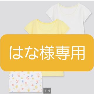 ユニクロ(UNIQLO)のJoy of PrintコットンメッシュインナーT（半袖・3枚組(下着)