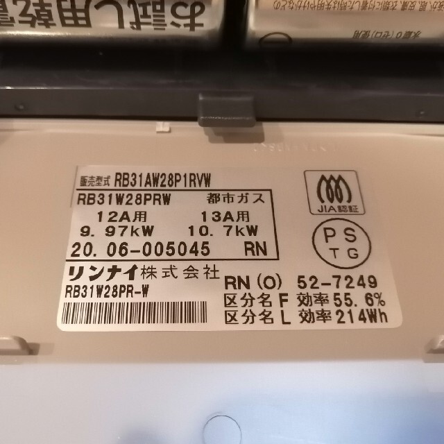 Rinnai(リンナイ)の【送料込み　未使用品】リンナイ　ビルトインガスコンロ スマホ/家電/カメラの調理家電(調理機器)の商品写真