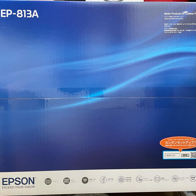 EPSON A4インクジェット複合機 カラリオ EP-813A 新品未開封品 激安特価