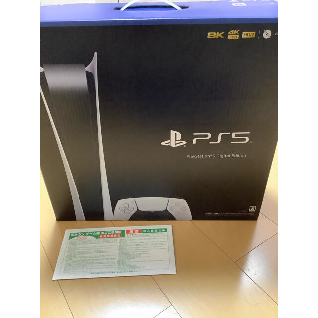 PlayStation5デジタルエディション