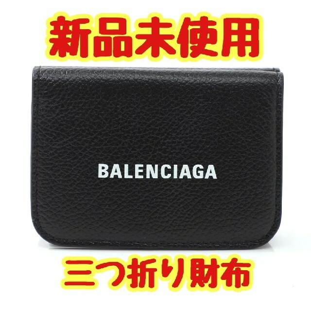 バレンシアガ BALENCIAGA 3つ折り財布 小銭入れ付き