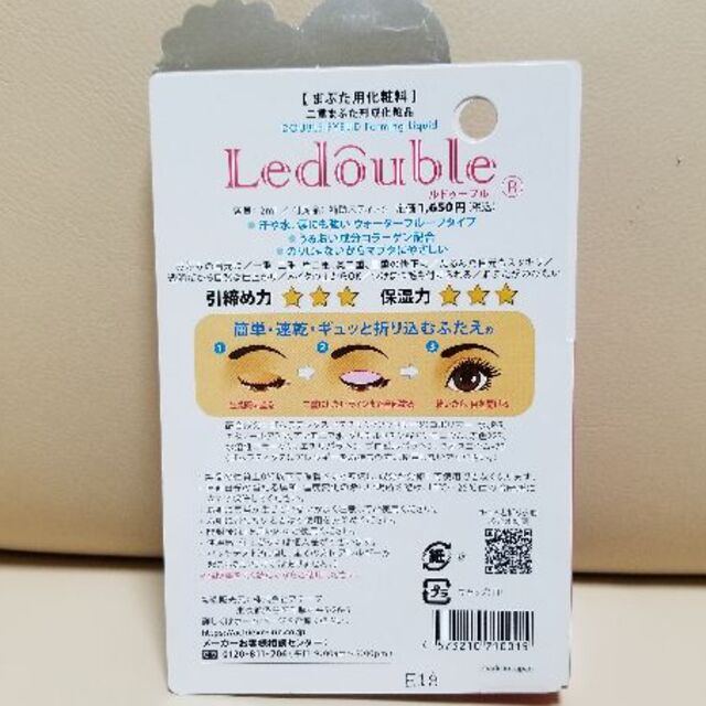 新品未開封 ルドゥーブル 2ml コスメ/美容のベースメイク/化粧品(その他)の商品写真