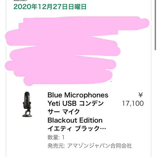 Blue Microphones Yeti USBマイク 楽器のレコーディング/PA機器(マイク)の商品写真