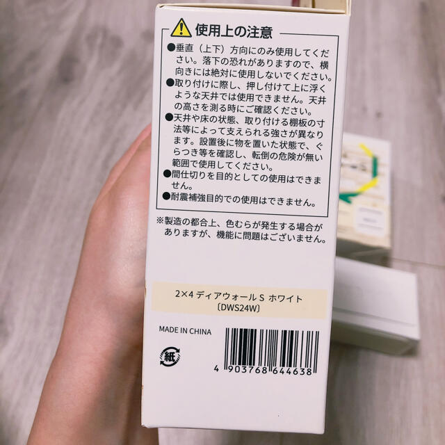 ディアウォール S DIY 2×4 2セット 白 ホワイト 3