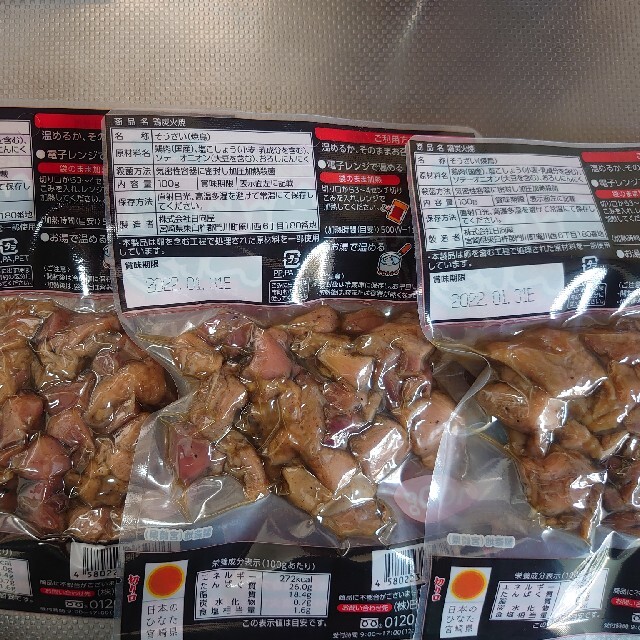 鶏炭火焼 食品/飲料/酒の加工食品(レトルト食品)の商品写真