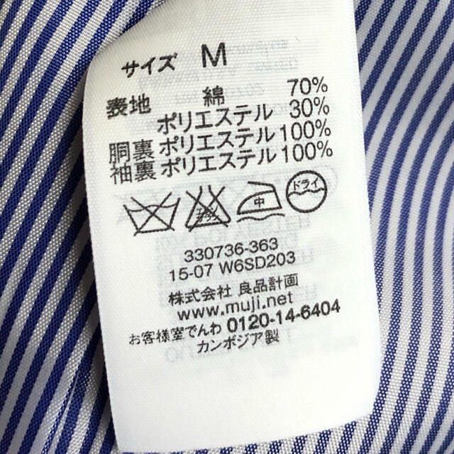 MUJI (無印良品)(ムジルシリョウヒン)の無印良品　トレンチコート　ベージュ　M レディースのジャケット/アウター(トレンチコート)の商品写真