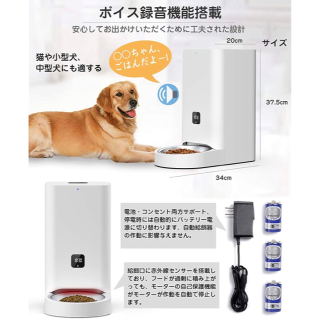 猫犬用ペット自動餌やり機2WAY給電タイマー式定時録音可手動給餌可7L 4