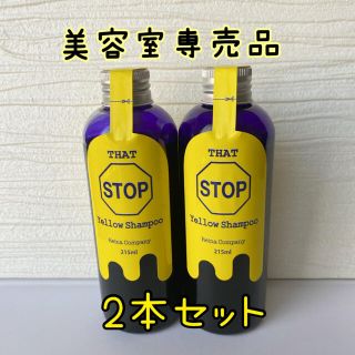 【販売中のみ】シャンプー（シルバー/銀色系）の通販 76点（コスメ/美容） | お得な新品・中古・未使用品のフリマならラクマ