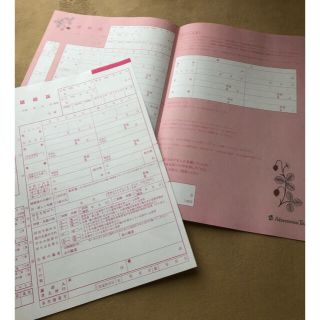 アフタヌーンティー(AfternoonTea)の婚姻届 ゼクシィ アフタヌーンティー ピンクの婚姻届 2枚セット付録(結婚/出産/子育て)