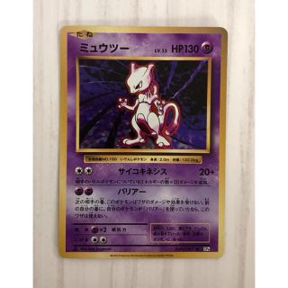 ポケモンカード　ポケカ　ミュウツー　復刻版　cp6 1枚(シングルカード)