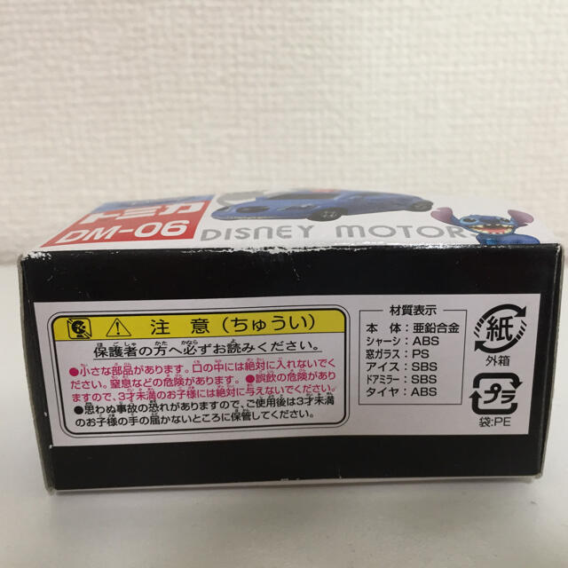 Takara Tomy(タカラトミー)の★新品★ディズニー★トミカ★DM-06★スティッチ エンタメ/ホビーのおもちゃ/ぬいぐるみ(ミニカー)の商品写真