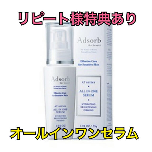 a様専用】アドソーブ pediatriacrescer.com.br