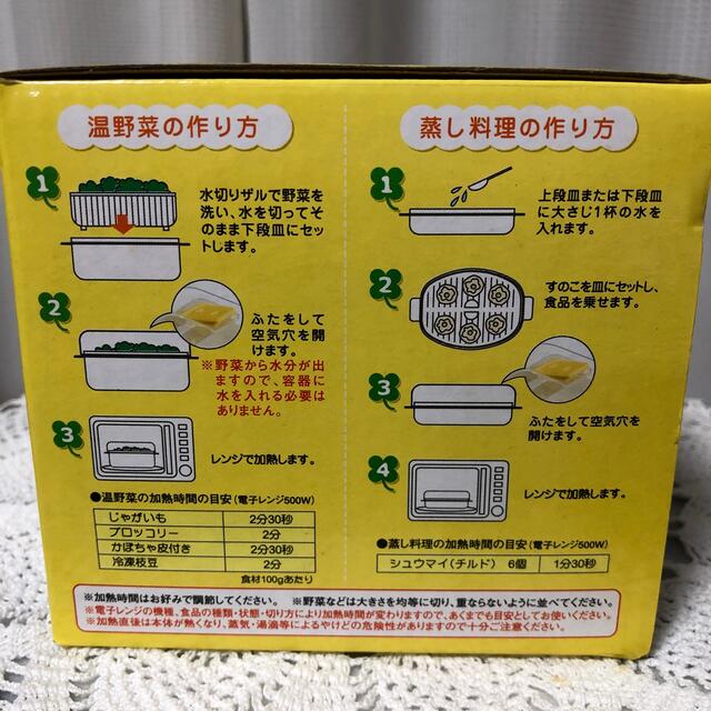 【新品・未使用】4通りに使える多機能2段レンジ容器 インテリア/住まい/日用品のキッチン/食器(調理道具/製菓道具)の商品写真