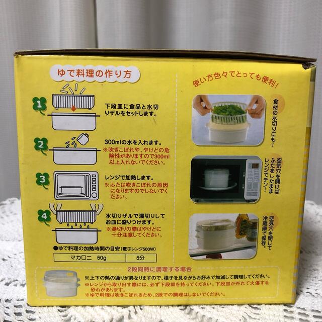 【新品・未使用】4通りに使える多機能2段レンジ容器 インテリア/住まい/日用品のキッチン/食器(調理道具/製菓道具)の商品写真