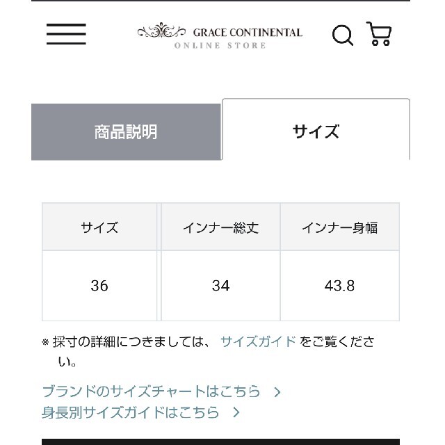 GRACE フラワー刺繍トップの通販 by @polaris-kt's shop｜グレースコンチネンタルならラクマ CONTINENTAL - グレースコンチネンタル 日本製即納