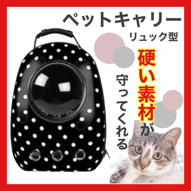 【限定】猫 キャリーバッグ ペット リュック バッグ 猫犬兼用 ペットキャリー その他のペット用品(猫)の商品写真