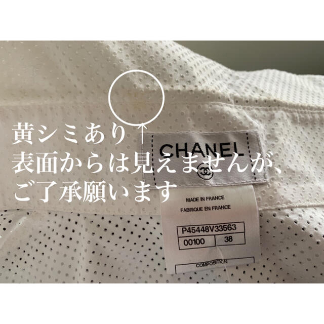 訳あり★CHANEL(シャネル)★正規品★ブラウス★シャツ★白★値下げ不可