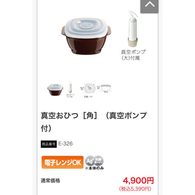 アサヒ軽金属(アサヒケイキンゾク)の【☆yuzo☆様専用】ゼロ活力なべ(4.0ℓ ) 蒸し器　ガラス蓋　真空おひつ インテリア/住まい/日用品のキッチン/食器(鍋/フライパン)の商品写真