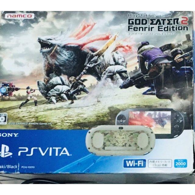 Ps Vita × GOD EATER 2 Fenrir Edition