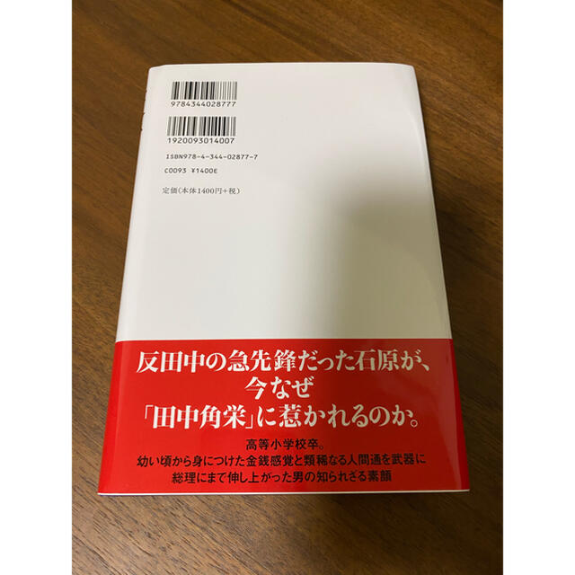 天才 エンタメ/ホビーの本(その他)の商品写真