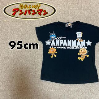 アンパンマン(アンパンマン)の【美品】アンパンマン フレンチスリーブ ブラック 95cm(Tシャツ/カットソー)