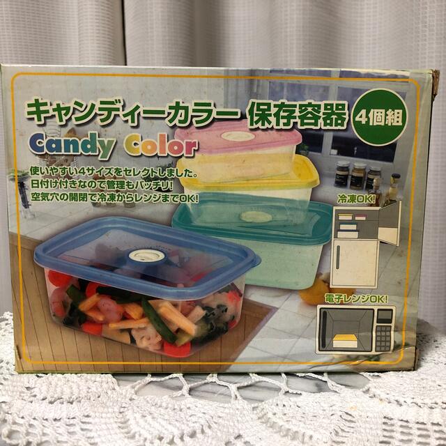 【新品・未使用】キャンディーカラー保存容器（4個セット） インテリア/住まい/日用品のキッチン/食器(容器)の商品写真