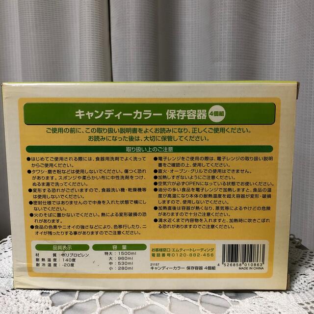 【新品・未使用】キャンディーカラー保存容器（4個セット） インテリア/住まい/日用品のキッチン/食器(容器)の商品写真