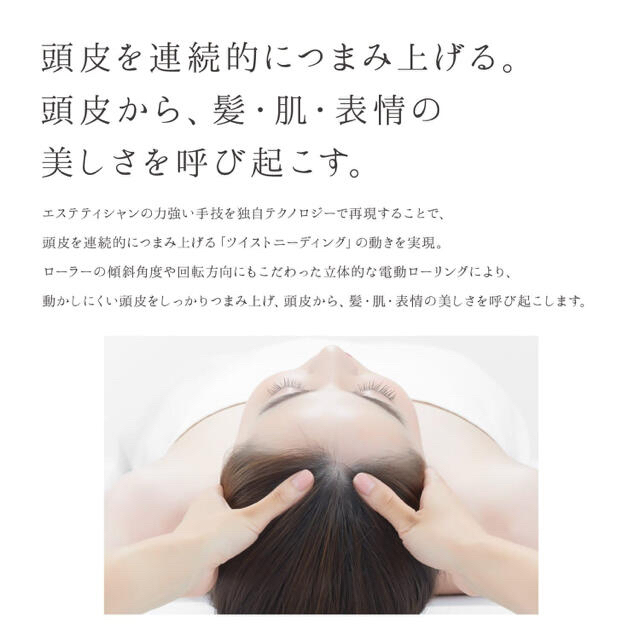 ReFa(リファ)のReFa GRACE HEAD SPA リファ　ヘッドスパ コスメ/美容のヘアケア/スタイリング(ヘアケア)の商品写真