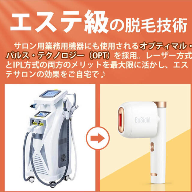 レーザー脱毛器 メンズ・レディース