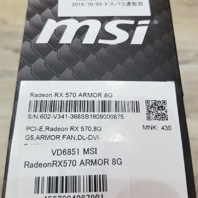 MSI Radeon RX 570 ARMOR 8G J MSI Radeon RX 570 ARMOR 8G J