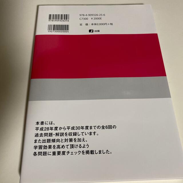 高卒認定スーパー実践過去問題集 １　２０１９ エンタメ/ホビーの本(語学/参考書)の商品写真