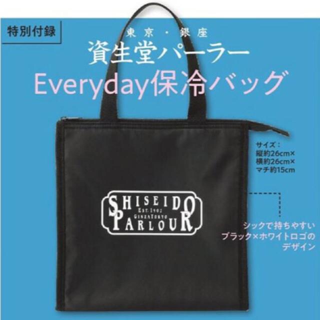 SHISEIDO (資生堂)(シセイドウ)の【新品未開封】MORE6月号 資生堂パーラー 保冷バッグ 未使用 レディースのバッグ(エコバッグ)の商品写真