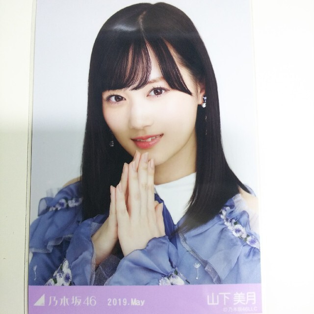 乃木坂46 - 乃木坂46 生写真山下美月7thBDライブ衣装1 ヨリ2019