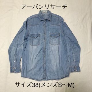 アーバンリサーチ(URBAN RESEARCH)のアーバンリサーチ　デニムウエスタンシャツ　サイズメンズ38(シャツ)