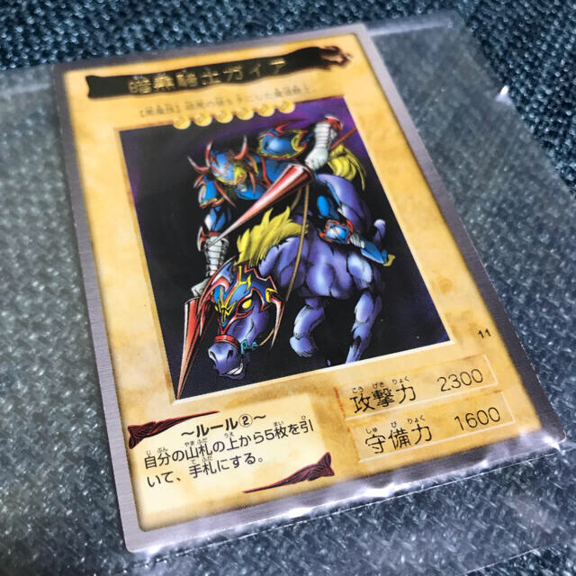 1998 暗黒騎士ガイア - 遊戯王