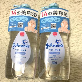 ジョンソン(Johnson's)のベビーオイル　無香料　300ml 2本セット(ベビーローション)