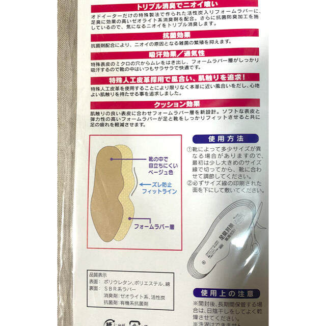 小林製薬(コバヤシセイヤク)の女性靴用　薄型インソール 22.0〜25.5cm レディースの靴/シューズ(その他)の商品写真