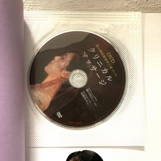 DVD筋の機能解剖学に基づいた クリニカルマッサージの通販 by ...