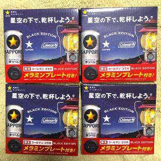 コールマン(Coleman)の【新品】coleman × sapporo メラミンプレート 4枚(食器)