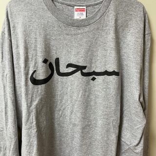 シュプリーム(Supreme)のsupreme 17aw Arabic L/S(Tシャツ/カットソー(七分/長袖))