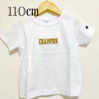 チャンピオン(Champion)の□新品タグ付□ チャンピオン　半袖　Tシャツ　110㎝(Tシャツ/カットソー)